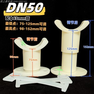 塑料DN40/50/65管道调节平衡支架 曝气头曝气器 ABS/PP支撑管托