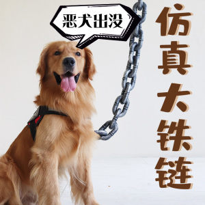 抖音同款狗链子粗恶搞大铁链搞笑仿真塑料链条遛狗牵引绳宠物用品