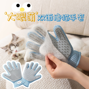 撸猫手套猫咪梳毛手套撸猫毛神器猫梳子去浮毛梳毛刷猫毛清理器