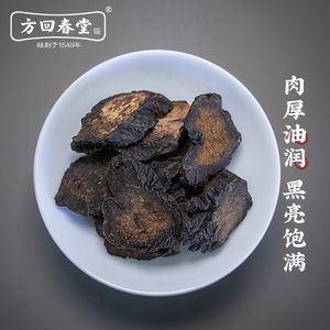 方回春堂管花肉苁蓉片 300克道地新疆产正品小包装中药饮片中药材