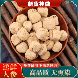 建神曲500g(统)泉州神曲范志曲百草曲中药材中药饮片正品37人付款24