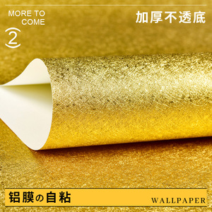 金箔自粘墙纸金色金属拉丝墙贴纸金黄色自贴反光天花板屋顶墙壁纸