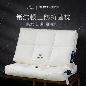 希尔顿酒店专用护颈助睡眠品牌枕芯成人防打呼噜儿童防污全棉枕头