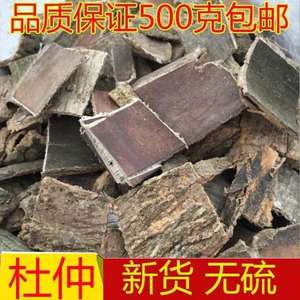 杜仲500g包邮中药材野生特级杜仲皮杜仲茶杜仲粉四川特产泡茶泡酒