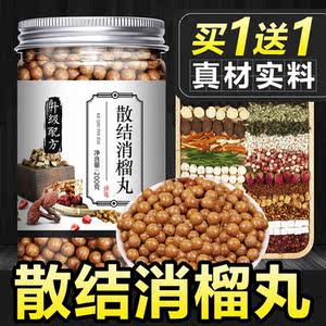 治腺增生疏通乳房肿块结节胀痛纤维瘤散结消瘤丸小叶中药调理疗乳