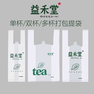 益禾堂奶茶杯