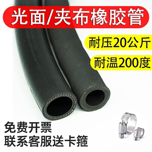 夹布橡胶管软管耐高温光面高压耐柴油耐热黑色胶管喷砂管1寸水管