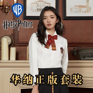 哈利波特服装赫敏同款联名cos格兰芬多校服环球影城蛇院周边衣服