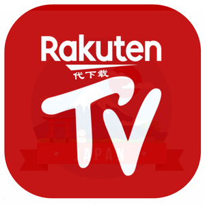 日本 rakuten tv 乐天 流媒体 非录屏 视频代下载 代扒 配信 代录