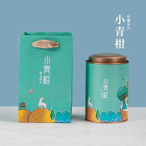 茶叶罐小青柑包装罐柑普密封空罐子茶叶包装盒礼盒空盒可定制LOGO