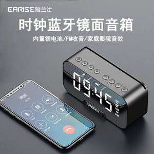雅兰仕g10无线蓝牙时钟智能音响重低音炮床头卧室学生led镜面闹钟