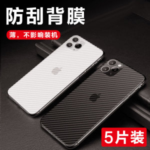 iphone14手机后膜苹果15promax碳纤维背膜13背贴纸12磨砂11promax后背mini半透明7p8plus6s防刮xsmax保护膜xr