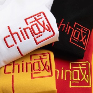 有中国字样的卫衣