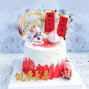 网红寿星骑马国王座椅王后爷爷奶奶老人祝寿贺寿生日蛋糕装饰摆件