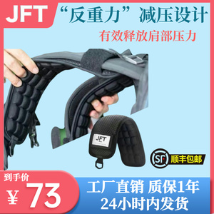 JFT反重力减压肩带双单肩背包带气垫腰封背囊吉他包肩垫护肩用品