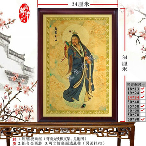 霹雳大仙神像画像 赤脚大仙画b像神像摆件卡片