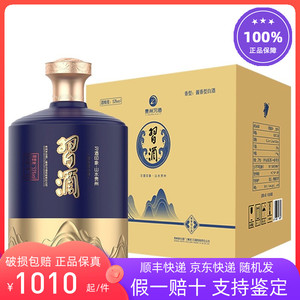 2021年贵州习酒印象山水贵州53度酱香型白酒1.5L礼盒装收藏酒商务