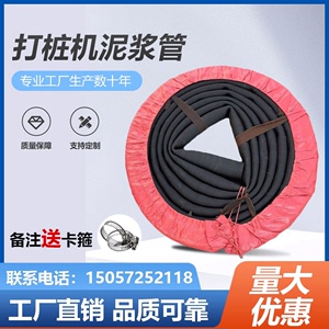 黑色夹布橡胶软管3 4 5 6寸泥浆管胶皮管高压胶管打桩机用输水管