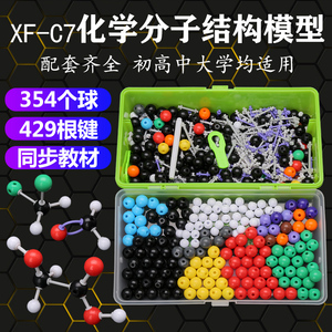 000人付款天猫大号碳60模型金刚石二氧化硅氯化钠晶体结构c60足球烯