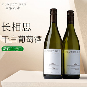 云雾之湾长相思