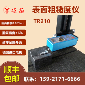 COY堀扬粗糙度仪手持式测试表面粗糙度测量仪三丰光洁度检测TR210