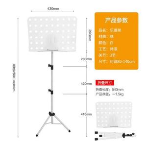 谱架加粗可升降折叠架乐谱架吉他小提琴古筝二胡谱台 中号白色定