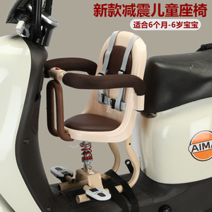 电动车儿童座椅前置雅迪爱玛踏板摩托电瓶车宝宝安全婴儿小孩椅子