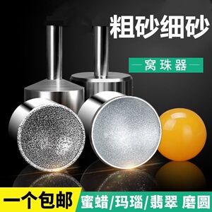 圆球佛珠翡翠切割机玛瑙成型玉石制作桃核打磨机器绿松石石头琥珀