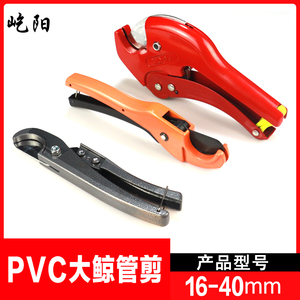 PVC管子割刀PPR剪刀快剪线管水管切刀割管器切神器专业剪工具