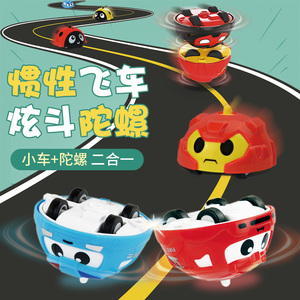 儿童魔幻手动汽车惯性陀螺q车对战玩具比比精灵旋转指尖炫斗变身