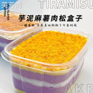 TOO FUNNY芋泥麻薯肉松盒子蛋糕 奶酪千层罐子网红甜品570g