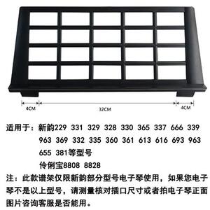 支架谱台电放琴子配件 乐谱电子琴配件电子琴书架歌携式大全便谱