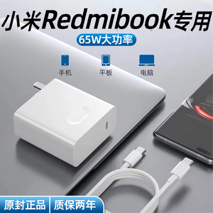适用小米笔记本电脑充电器65w瓦redmibook pro14/15/16锐龙版超级快充