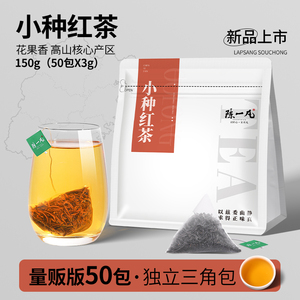 陈一凡小种红茶茶叶小泡袋泡茶暖饮养胃红茶冷泡茶奶茶浓香型红茶