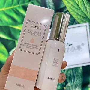 同款货源购物狂的崔哥淘宝小芈栖花里隔离妆前