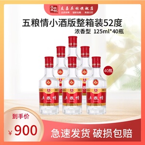 【五粮液股份五粮情】五粮液股份五粮情品牌,价格 - 阿里巴巴