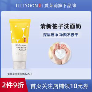 韩国爱茉莉illiyoon一理润清爽保湿洁面乳深层清洁洗面奶140ml