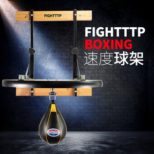TTP 拳击速度球梨球架悬挂训练器材可调节高度发泄球反应球板架子