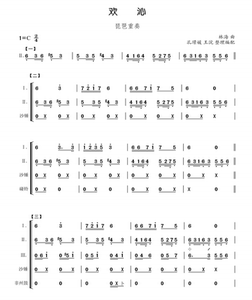 民乐合奏谱琵琶重奏《欢沁》民族乐队合奏总谱