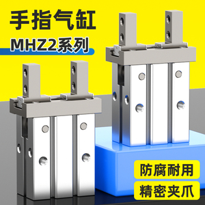 手指气缸气动夹紧小型MHZ2--6D/10D/20D/25D/32D平行夹爪机械夹具