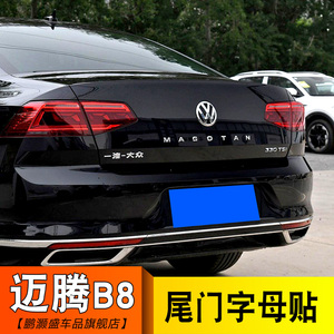 大众17-22款迈腾专用英文字母贴 b8l改装装饰金属车尾门贴标配件