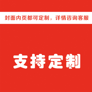 定制档案本 意向客户跟进回访本 意见簿反馈表 美容养生顾客登记本 各类管理手册 A4 铁圈 活页定制 团队订制