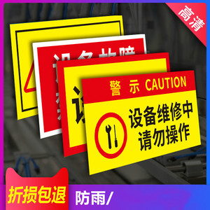 设备检修标识牌禁止合闸有人工作警示牌电力分闸贴纸pvc电力提示牌