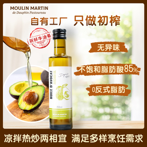 法国马恩牛油果油核桃油热炒油儿童辅食油两瓶赠婴幼儿宝宝海绵