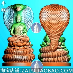 龙尊王佛精雕图坐立释迦摩尼佛背蛇双面立体浮雕工艺品摆件灰度图
