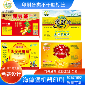 【胡麻胶】胡麻胶品牌,价格 - 阿里巴巴