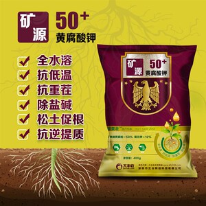 矿源黄腐酸钾农用黄腐殖酸原粉叶面肥保花保果抗重茬水溶肥料