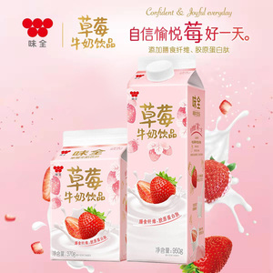 【味全草莓牛奶】370g/950g两规格盒装新鲜低温冷藏牛奶早餐饮品