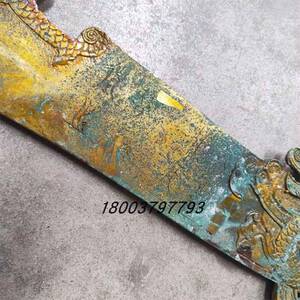 屠龙刀青铜