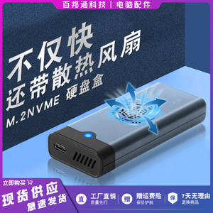 M2固态高速硬盘盒子移动滑盖款nvme/ngff外接盒带风扇款双协议3.1